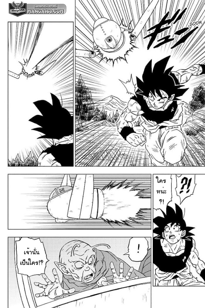 Dragon ball Super 76 (38)